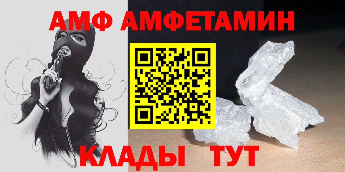Амфетамин Розовый Сланцы