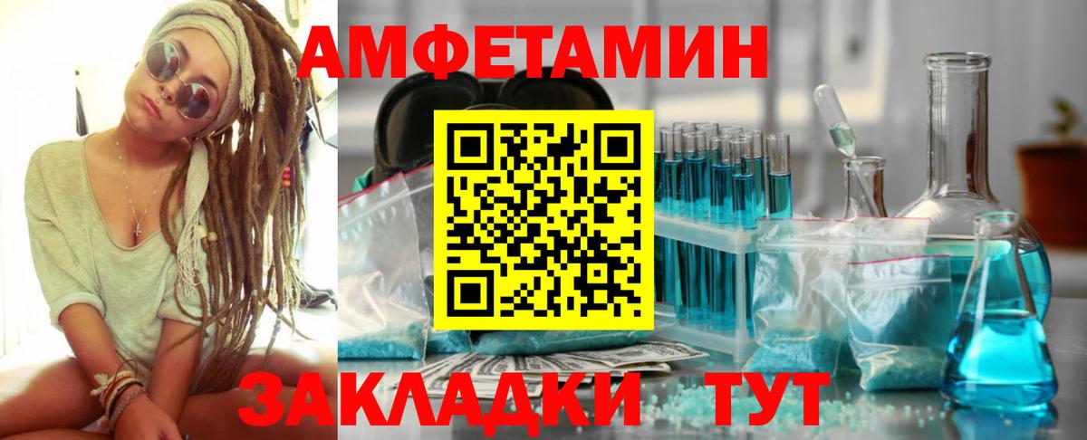 АМФ 98%  Вход с VPN  площадка наркотические препараты  Сланцы  Amphetamine  Amphetamine 
