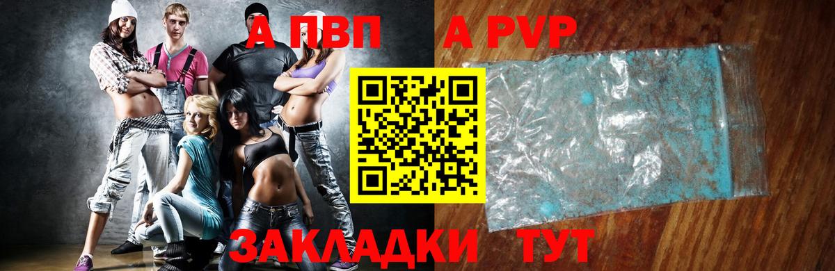 Alfa_PVP VHQ  Вход с VPN  Alpha PVP кристаллы  Alpha-PVP мука  Сланцы 