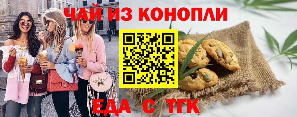 Сланцы  Cannafood конопля  Вход с VPN 