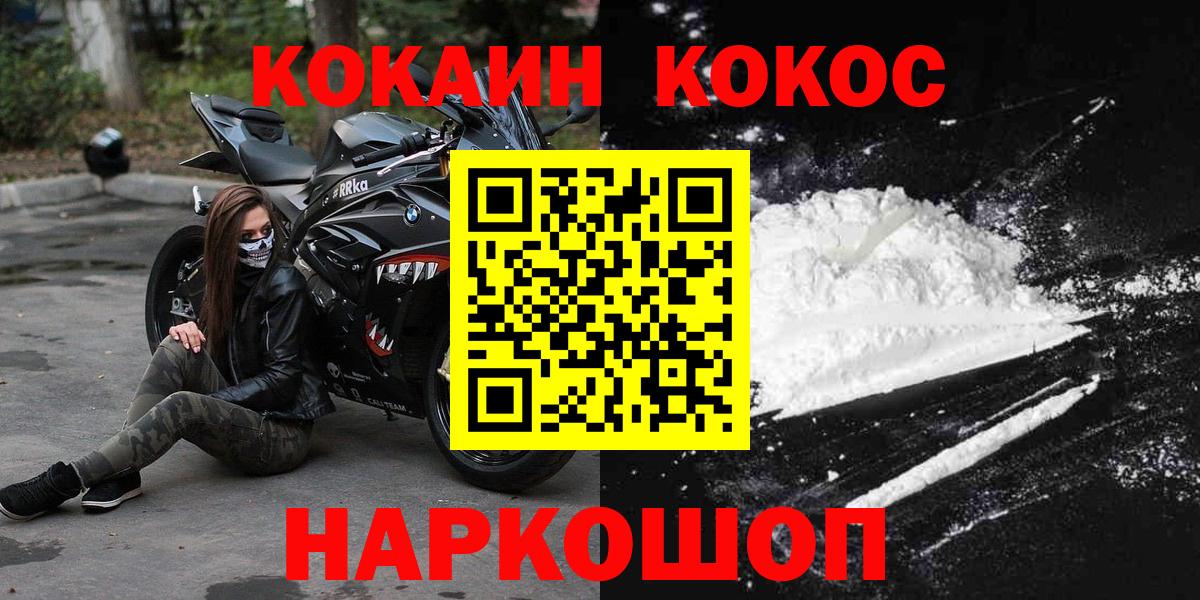 COCAIN Колумбийский  COCAIN VHQ  COCAIN  что такое   Вход с VPN  Сланцы 