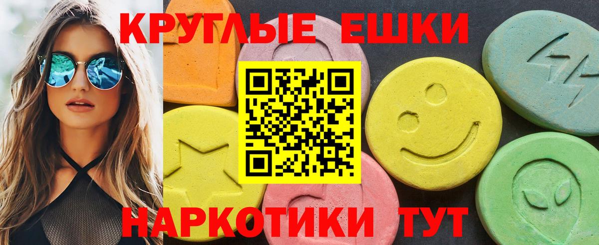 ЭКСТАЗИ диски  ЭКСТАЗИ  Сланцы  Вход с VPN  Ecstasy 300 mg 