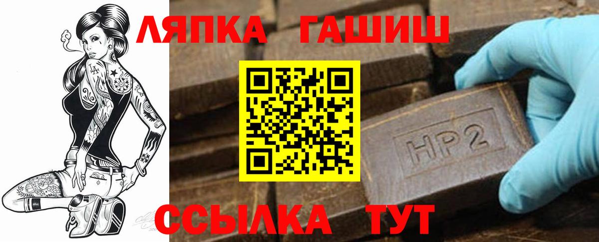 ГАШ  ГАШИШ VHQ  Гашиш убойный  Вход с VPN  Сланцы 