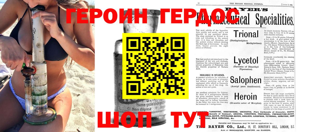 Героин VHQ  ГЕРОИН  Сланцы  Вход с VPN 