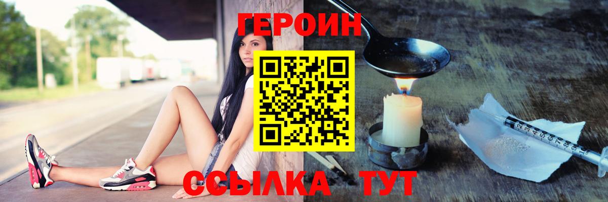 ГЕРОИН Афган Сланцы