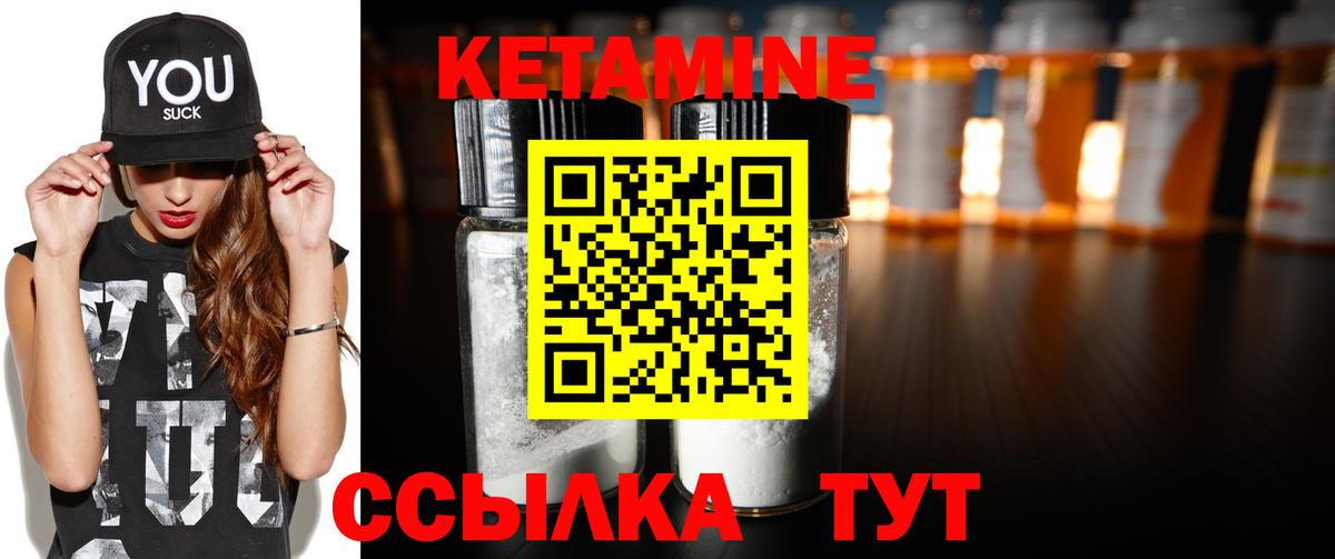 Кетамин VHQ  Вход с VPN  Сланцы  Кетамин ketamine 