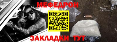 мефедрон Новокубанск