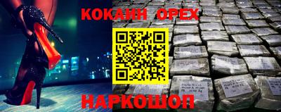 мяу мяу кристалл Новодвинск