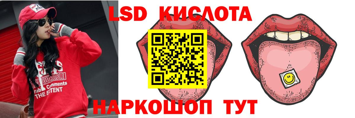 ЛСД экстази кислота Сланцы