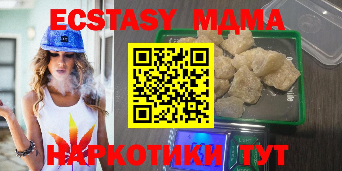 MDMA VHQ  Вход с VPN  МДМА  Сланцы 