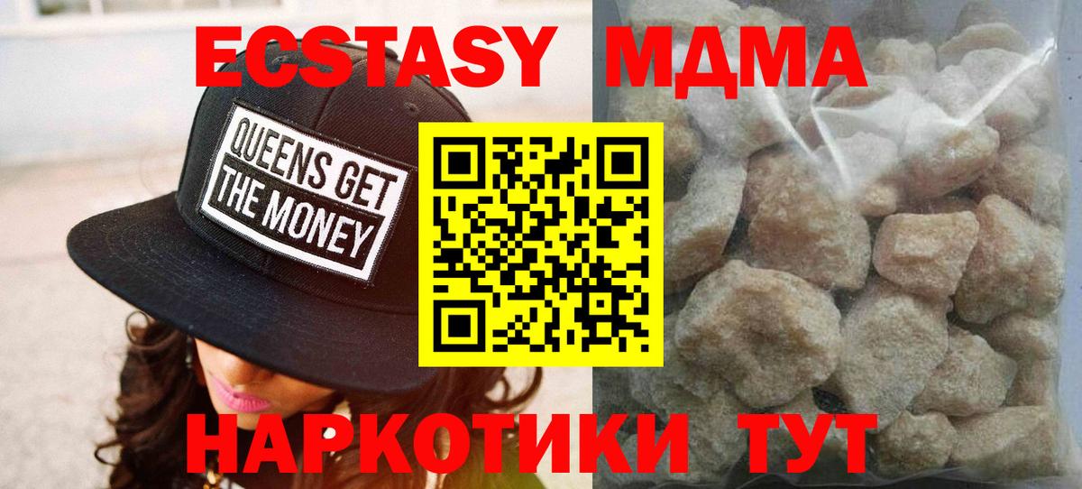MDMA кристаллы Сланцы