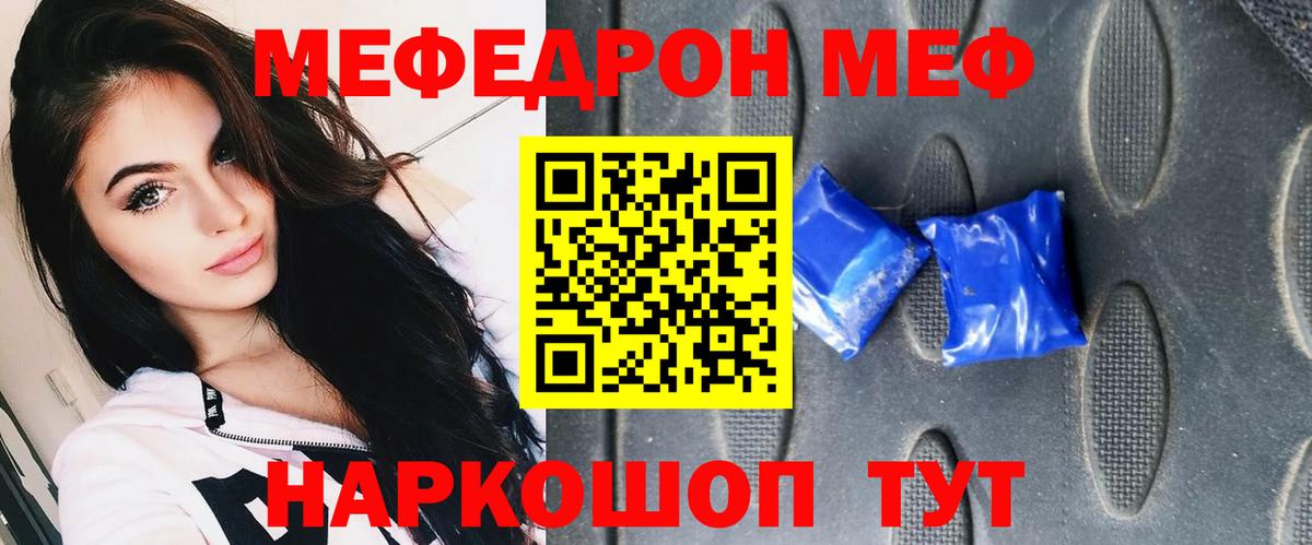 Меф мука Сланцы
