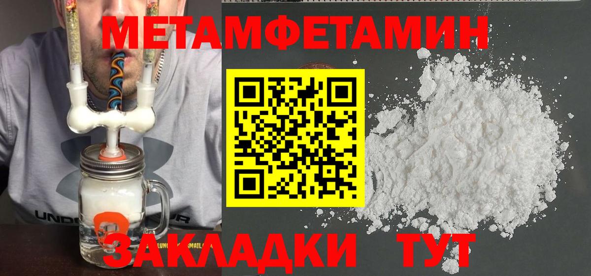 Первитин винт Сланцы