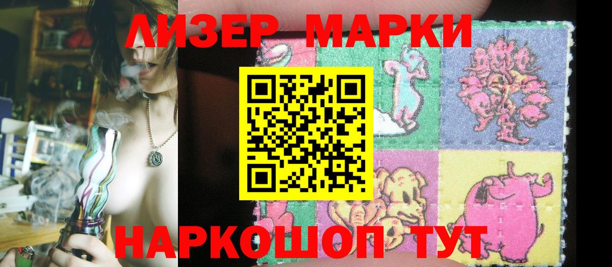Марки N-bome 1500мкг  Вход с VPN  Сланцы 