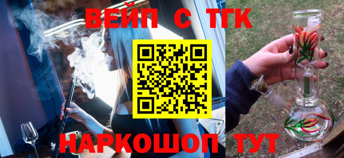 Дистиллят ТГК вейп с тгк  Вход с VPN  Сланцы 