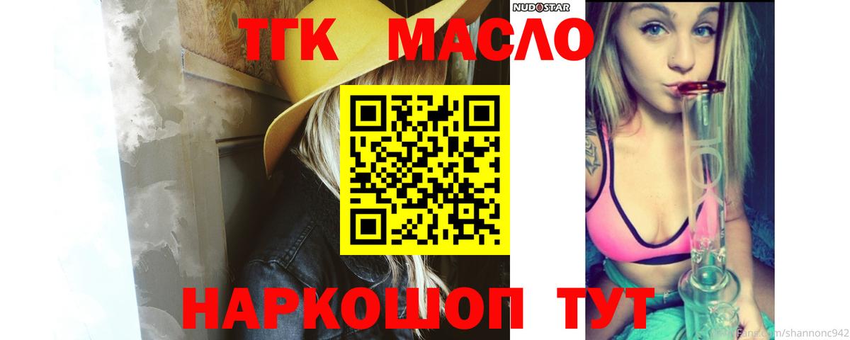 ТГК жижа Сланцы